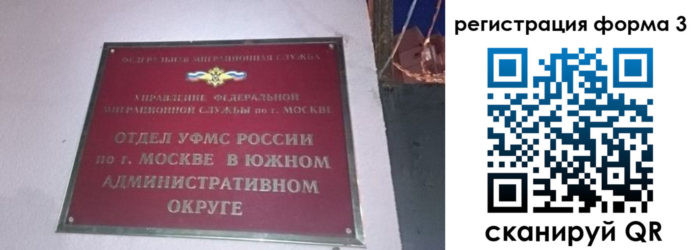 временная регистрация в Янауле