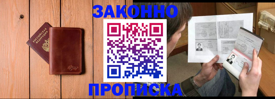 временная регистрация недорого в Янауле
