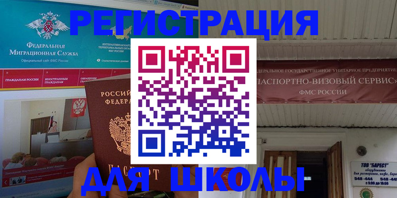 прописка паспорт в Янауле