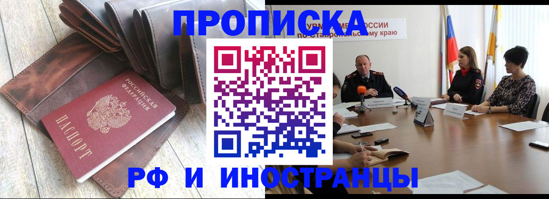 прописка для военкомата в Янауле